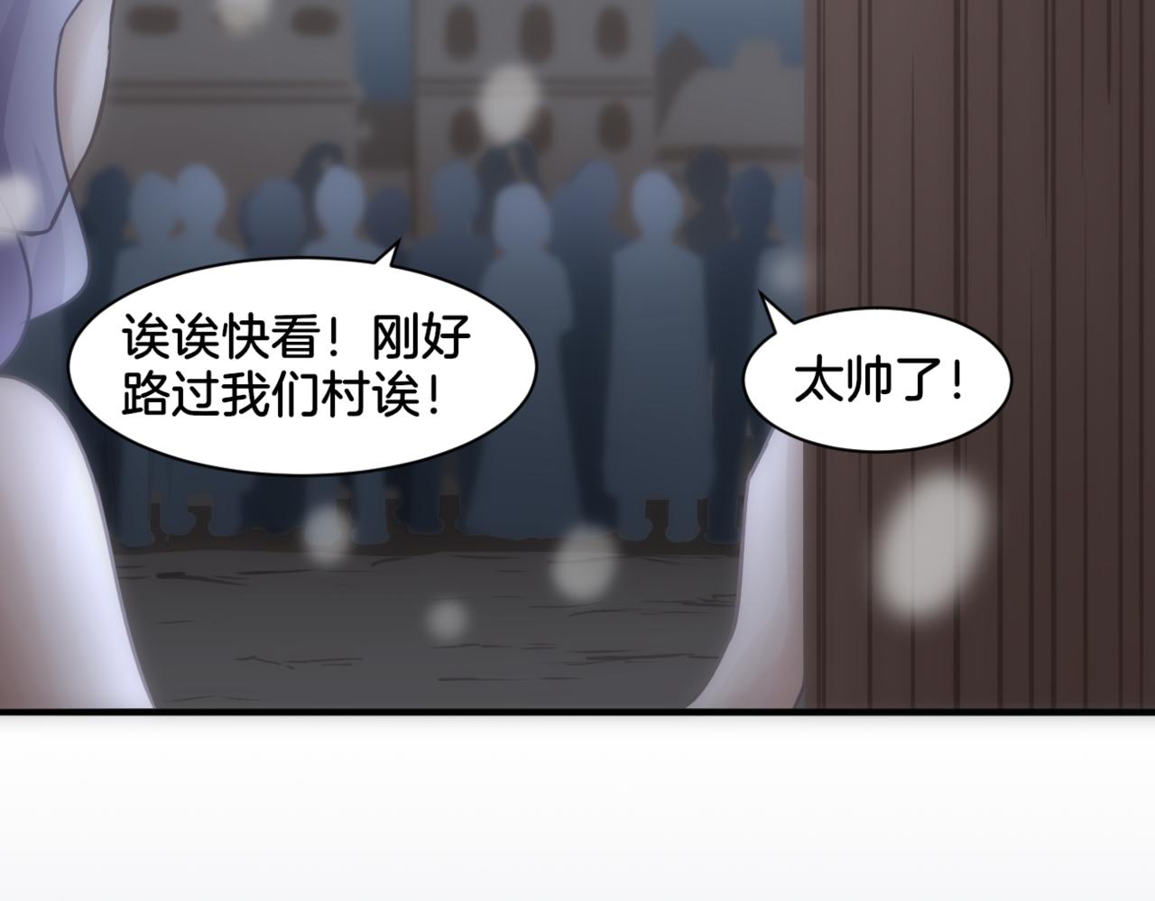 第26话 女王的秘密77