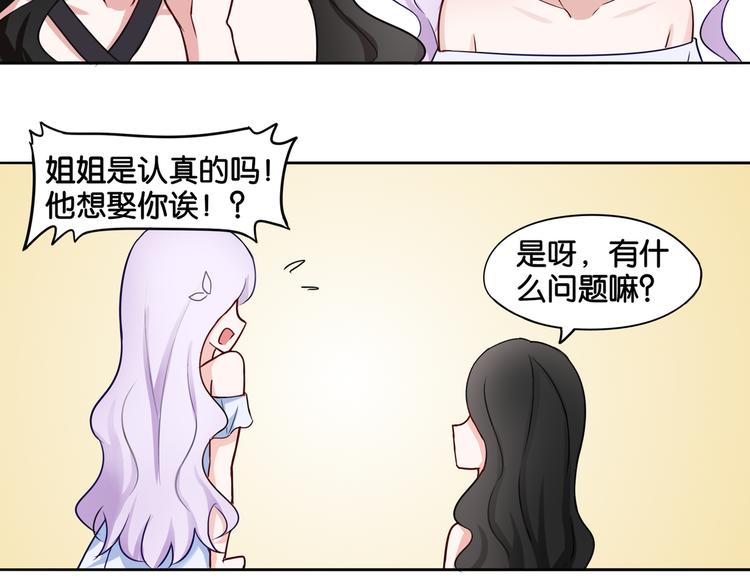 第8话 魅魔的挑衅13