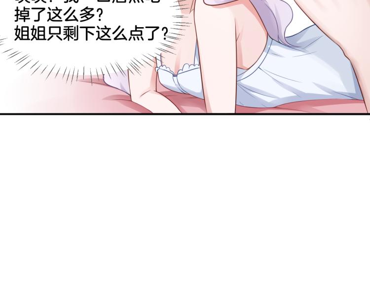 第21话 宫廷侍女7