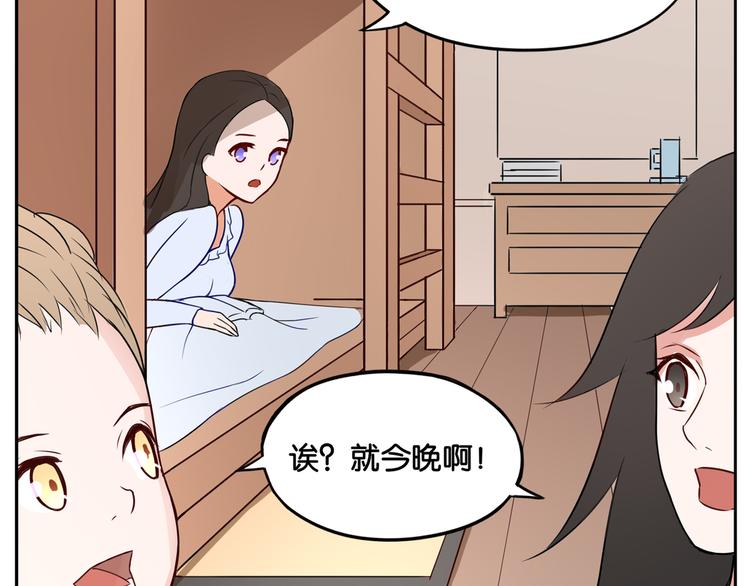 第8话 魅魔的挑衅34