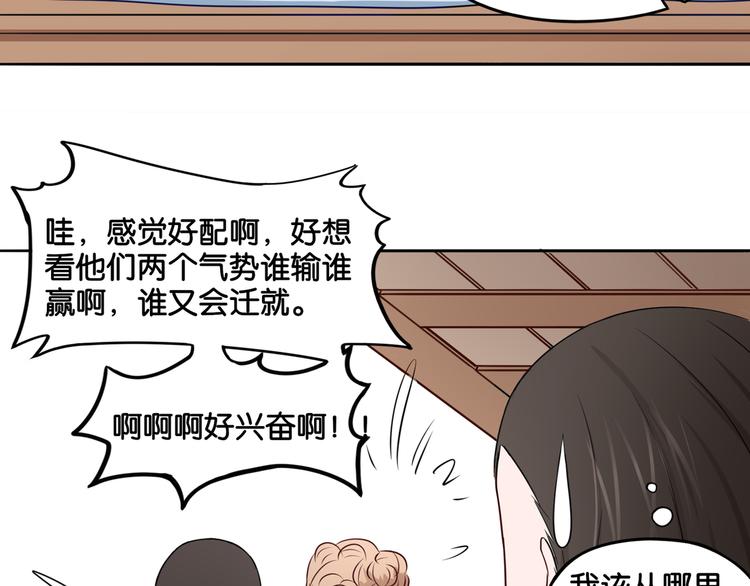 第8话 魅魔的挑衅32
