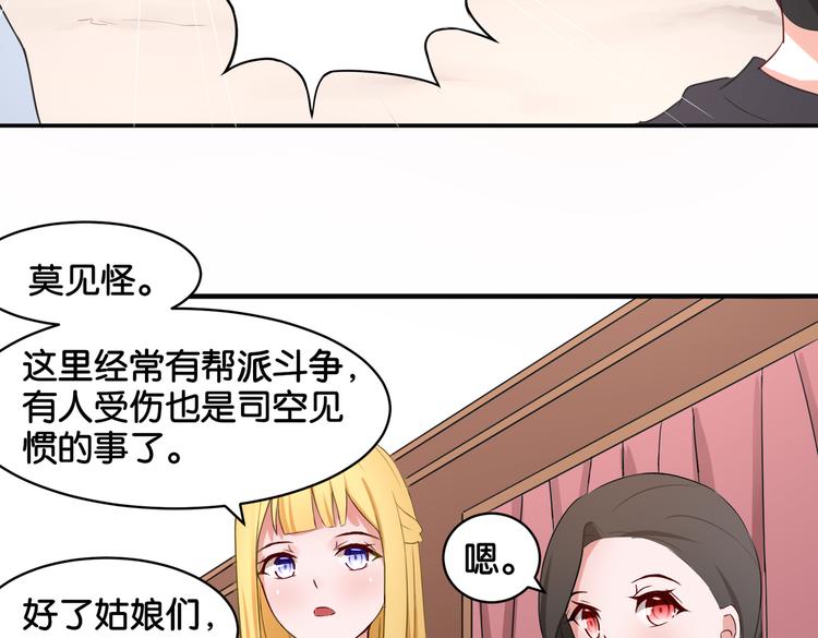 第15话 魂牵梦萦33