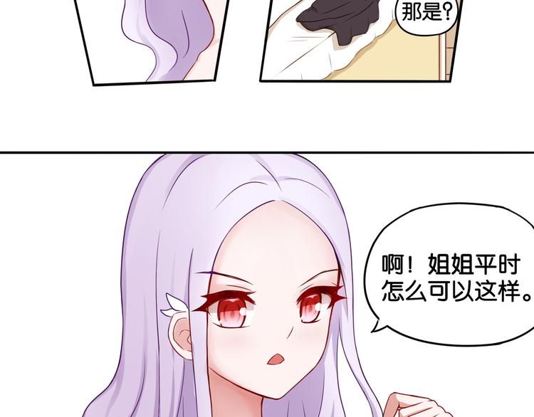 第4话 黑色诱惑3
