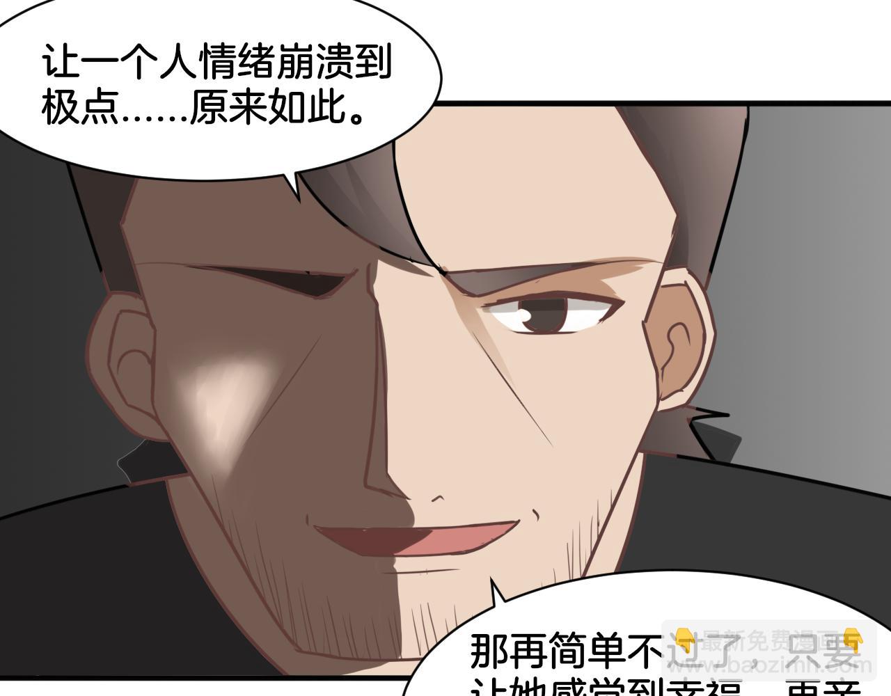 第26话 女王的秘密49