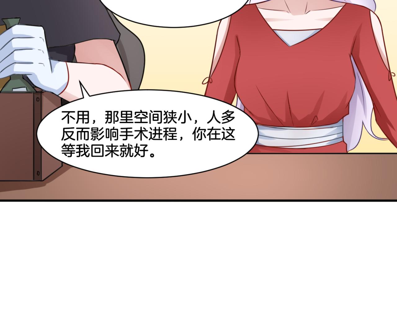 第28话 致命宴会81