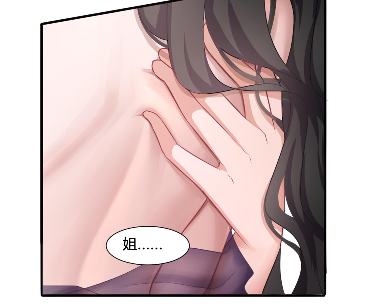 第30话 来自姐姐的奖励41