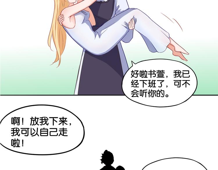 第3话 魔女温洛斯31