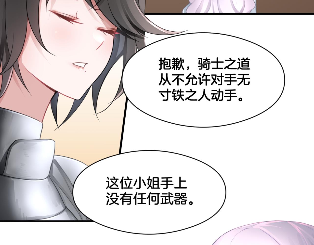 第34话姐妹同心3
