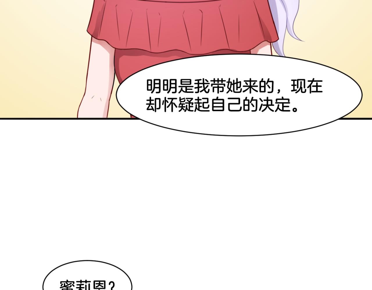 第29话 蔚蓝之夜40