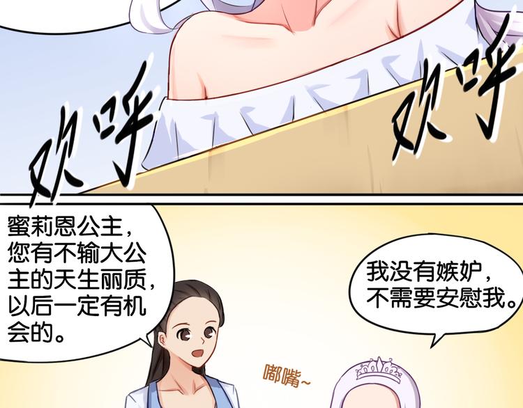 第1话 口红的味道5