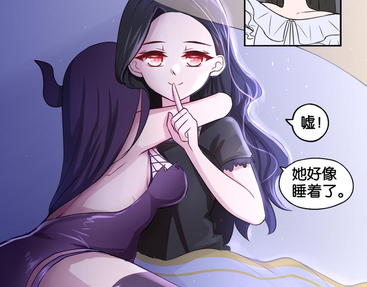 第5话 魅魔20