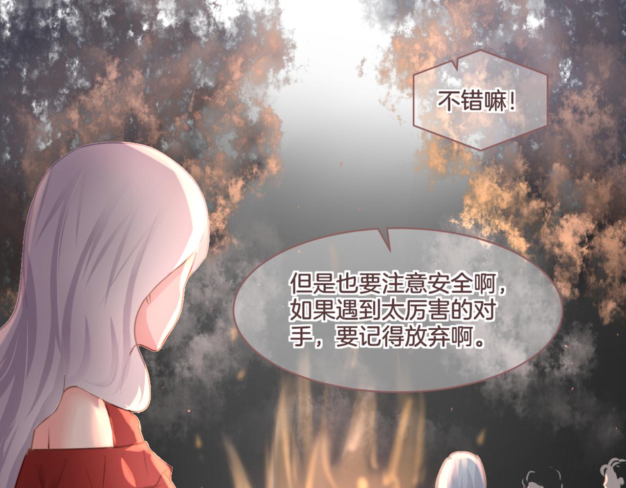 第30话 来自姐姐的奖励12