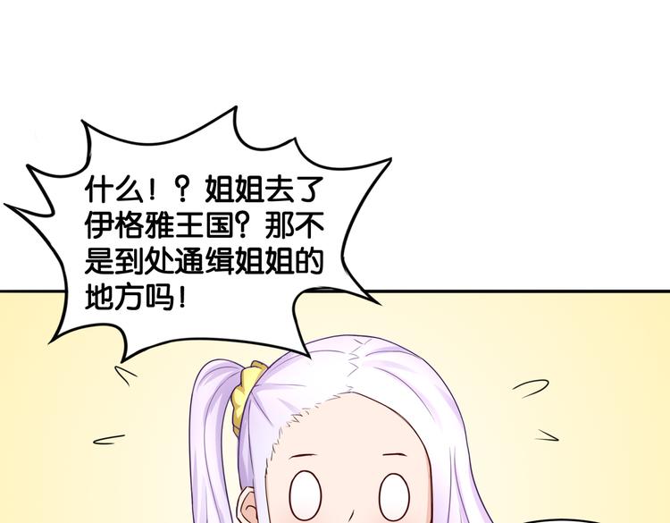 第12话 侍女的秘密？36