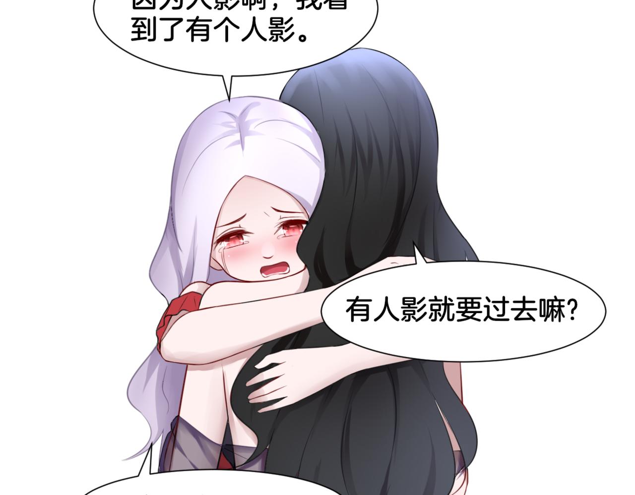 第30话 来自姐姐的奖励48