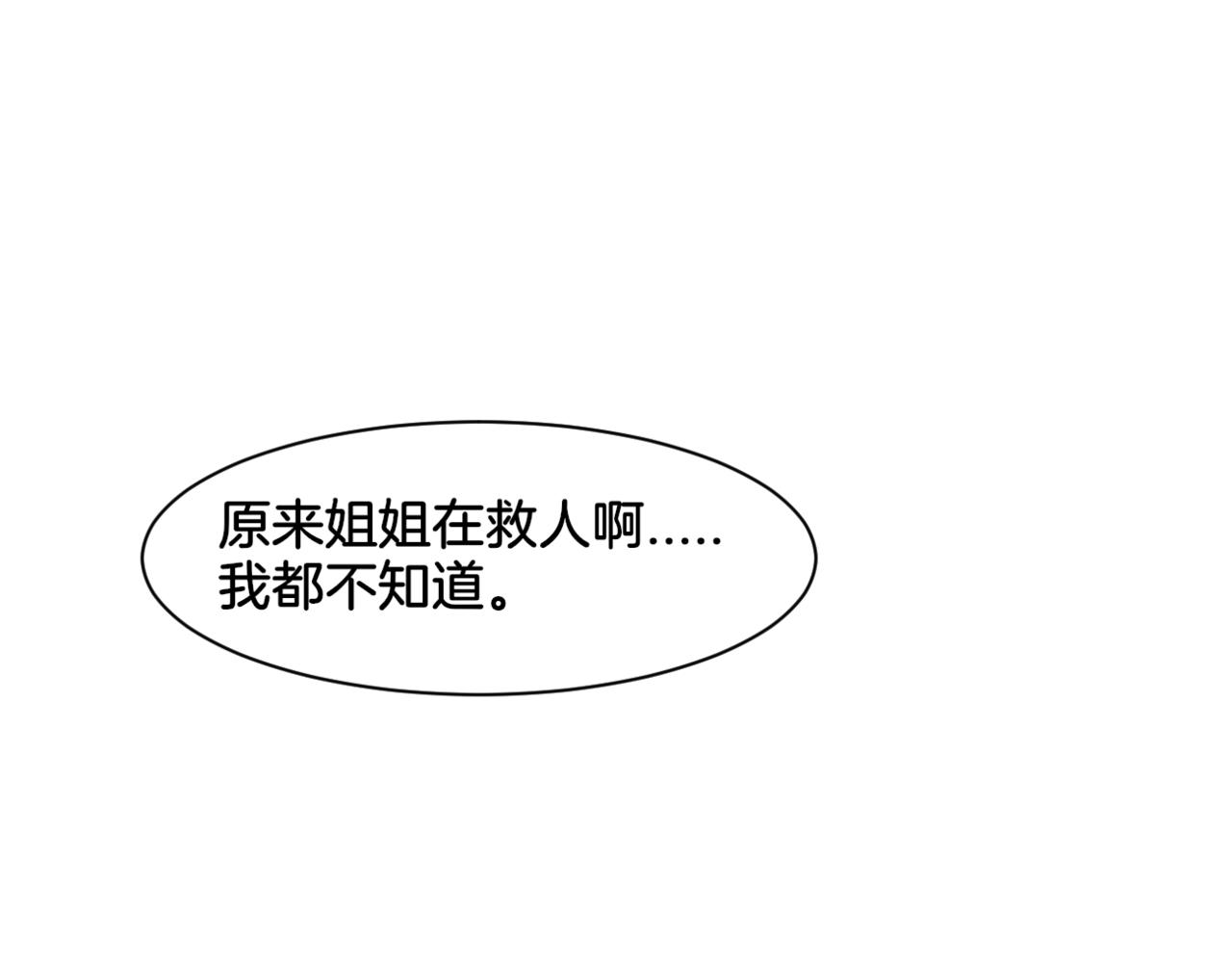 第28话 致命宴会83