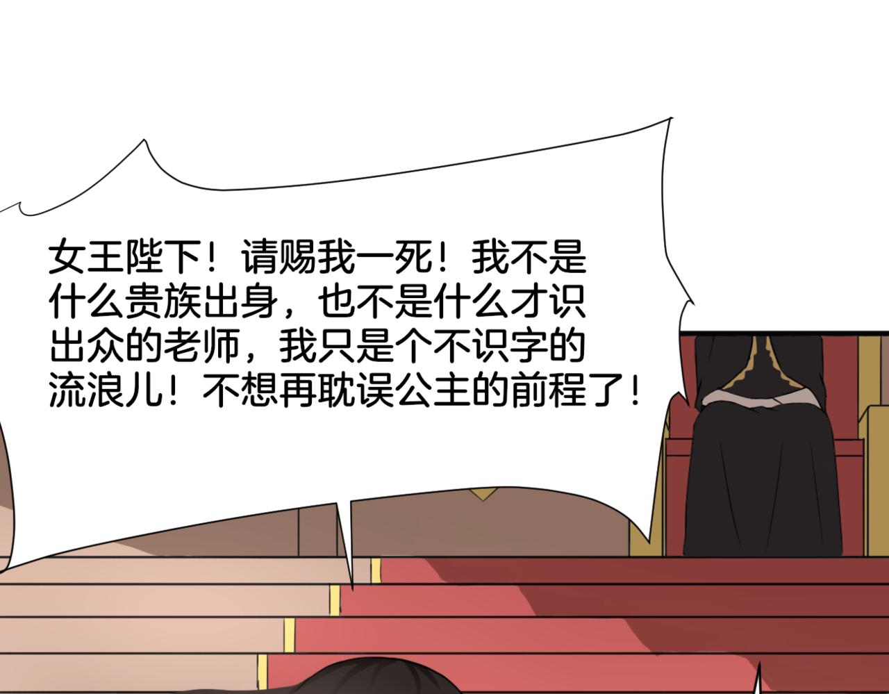 第33话 迷茫与女王7