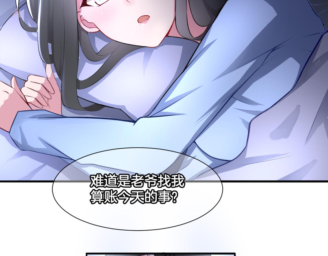 第31话 主与仆（上）39