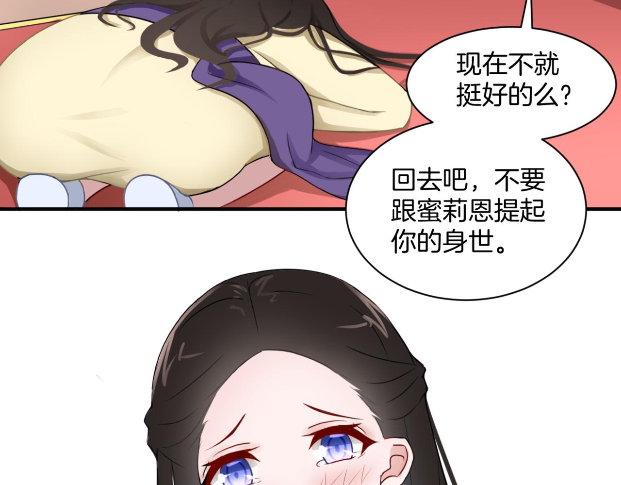 第33话迷茫与女王8