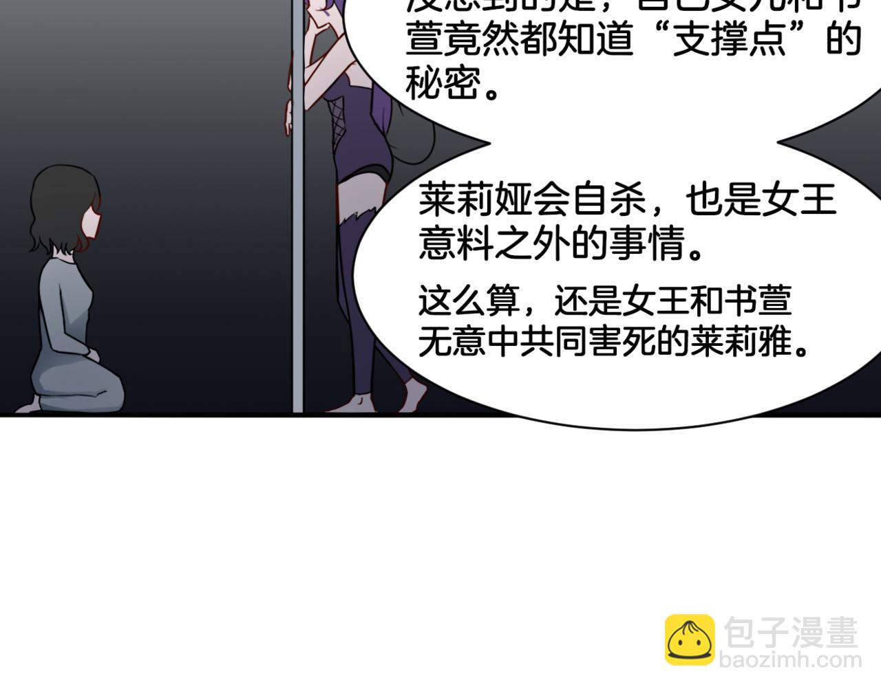 第26话 女王的秘密70