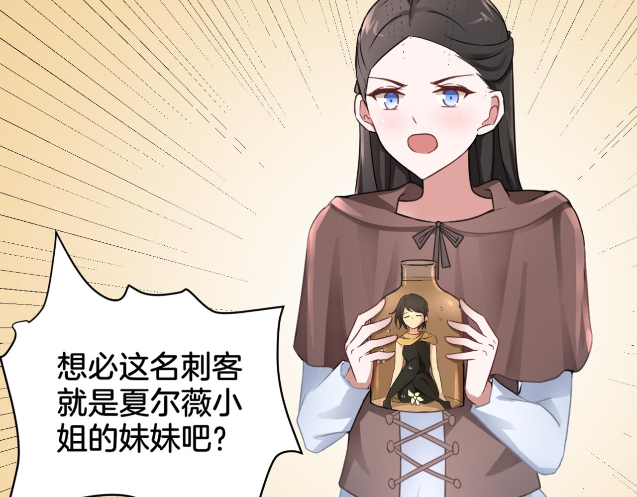 第34话姐妹同心8