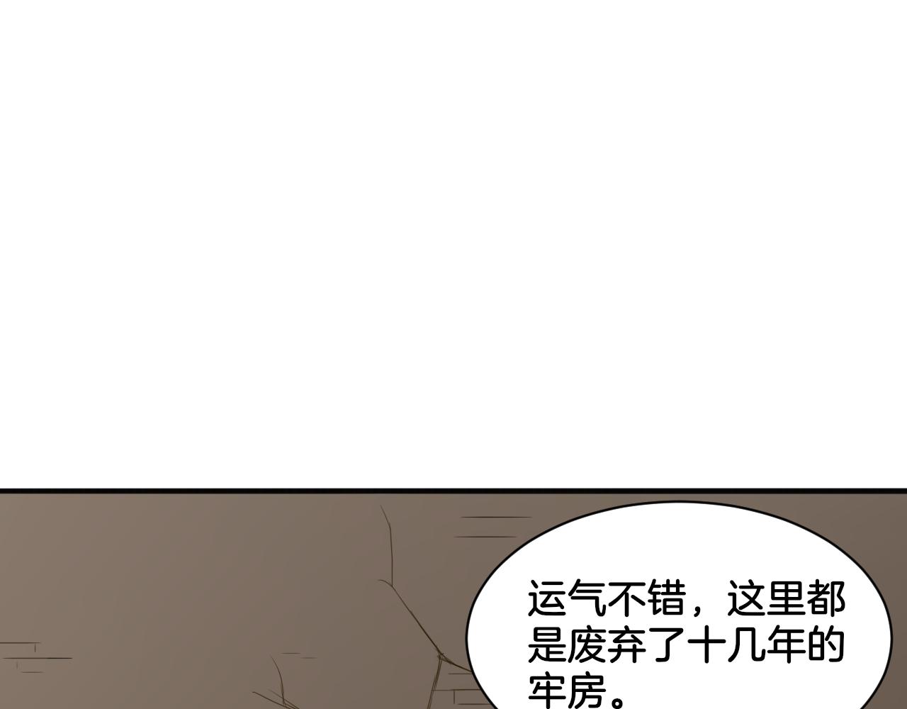 第25话 变天51