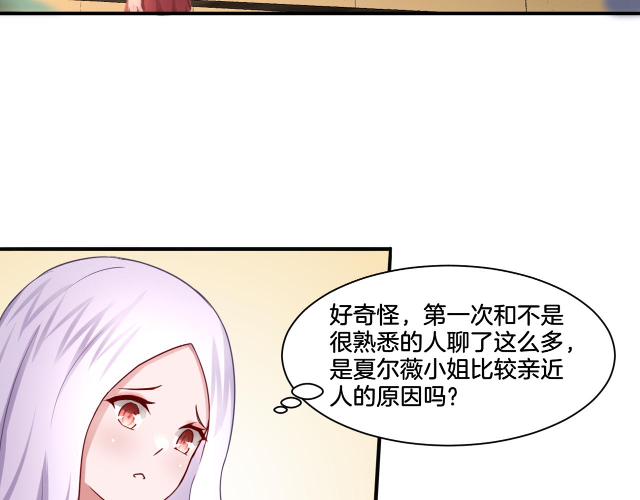 第28话 致命宴会29
