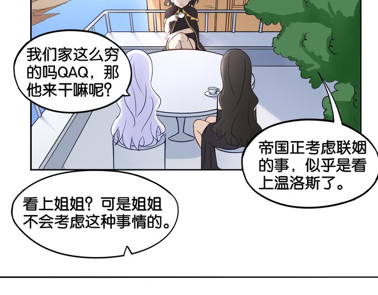 第8话 魅魔的挑衅11