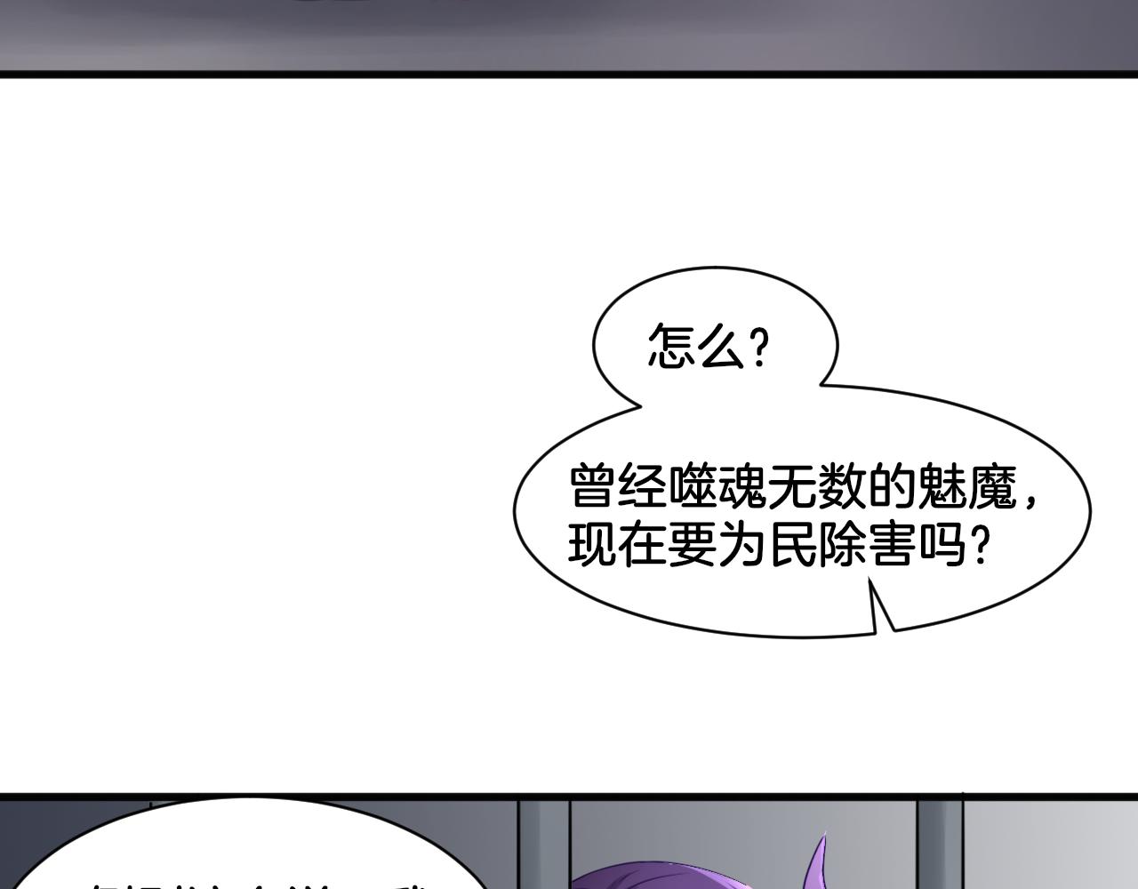 第26话 女王的秘密12