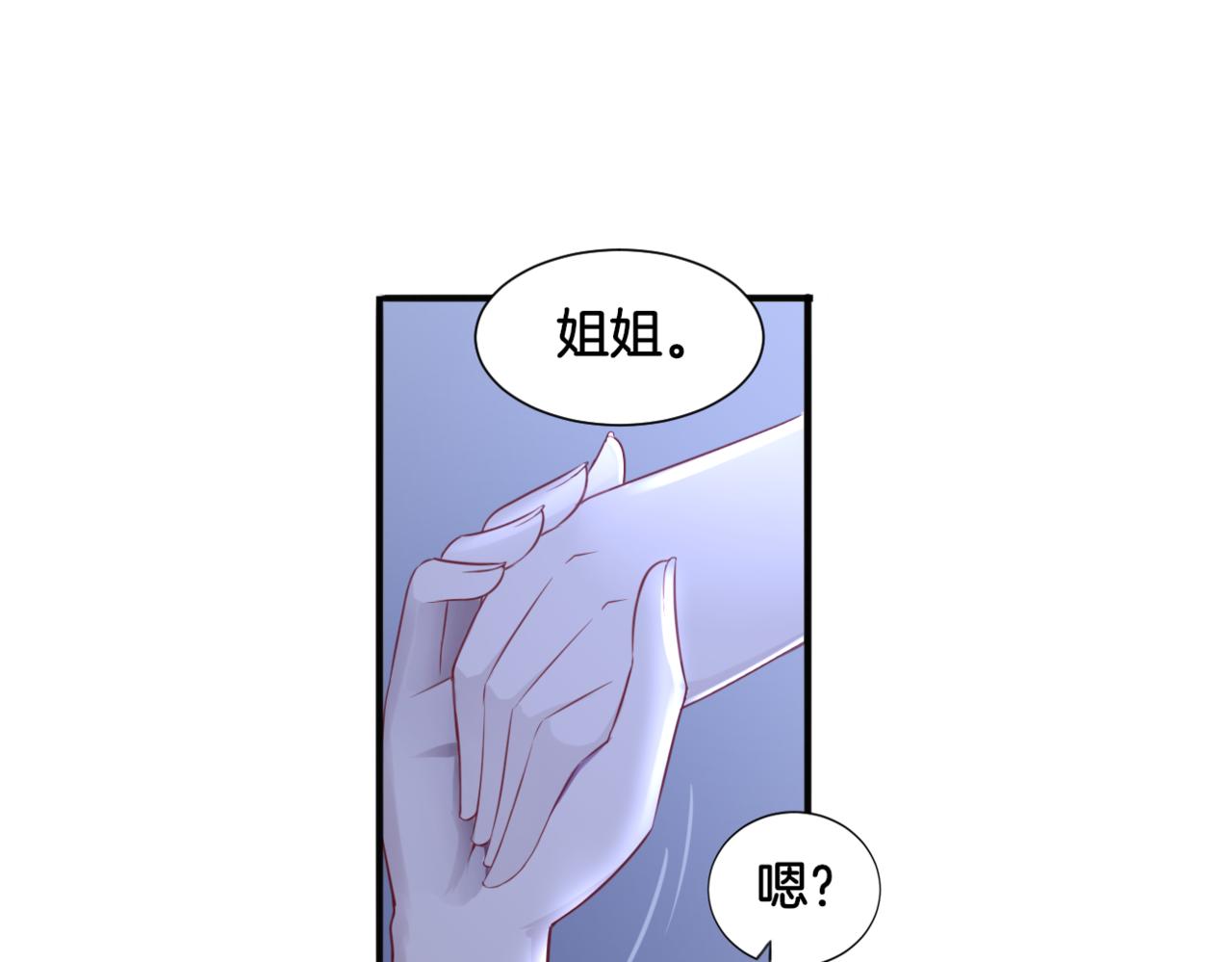 第30话 来自姐姐的奖励58