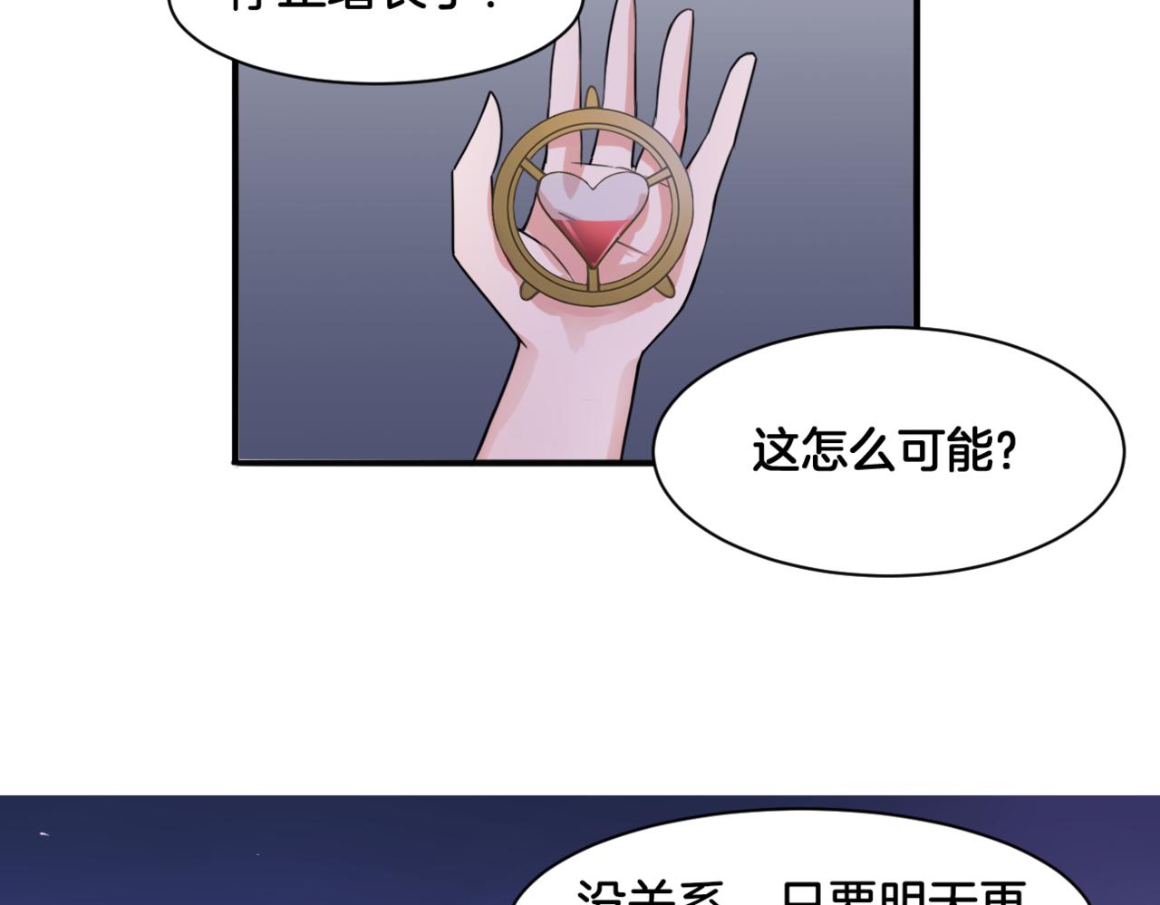 第28话 致命宴会89