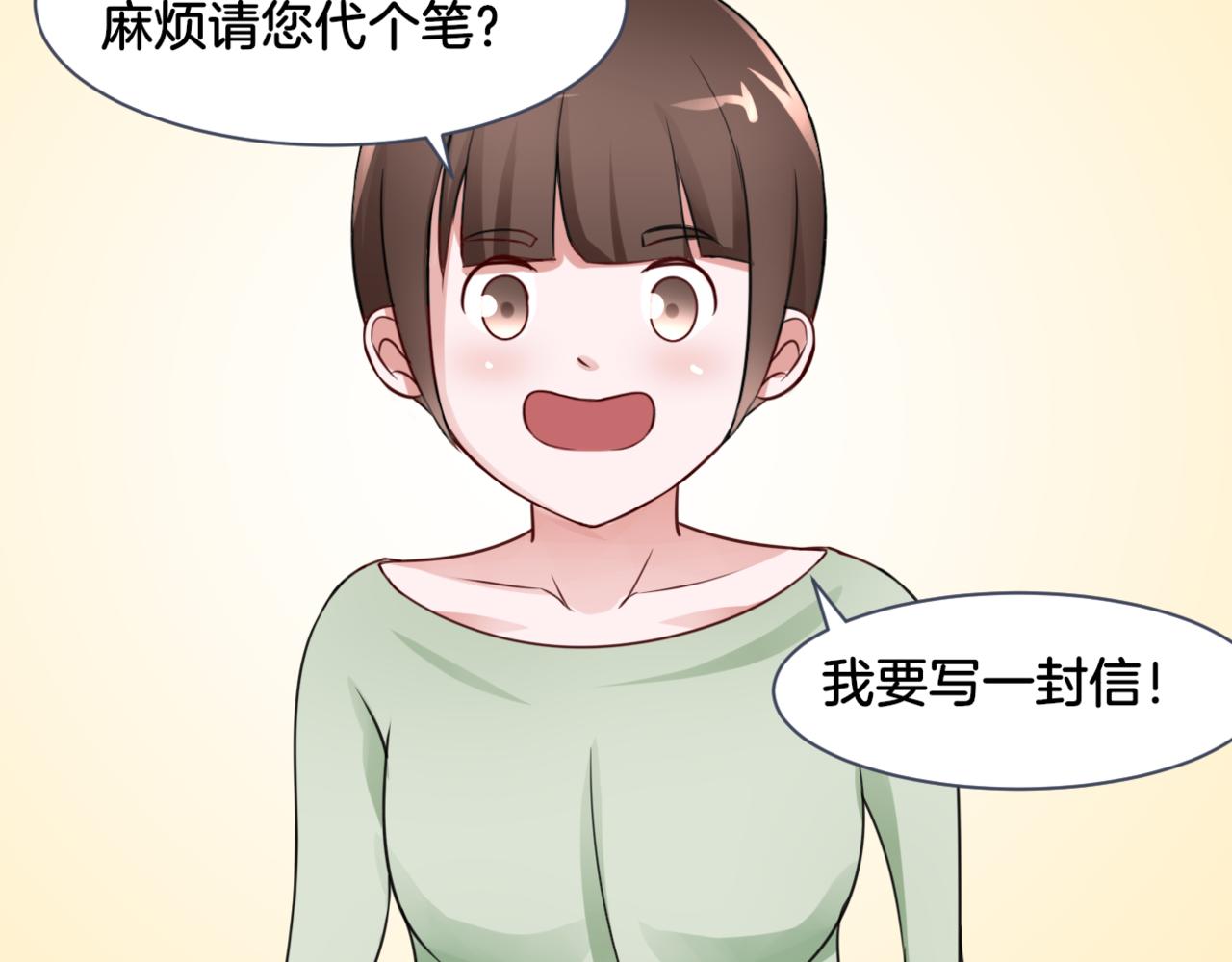 第27话 姐姐的告白信？15