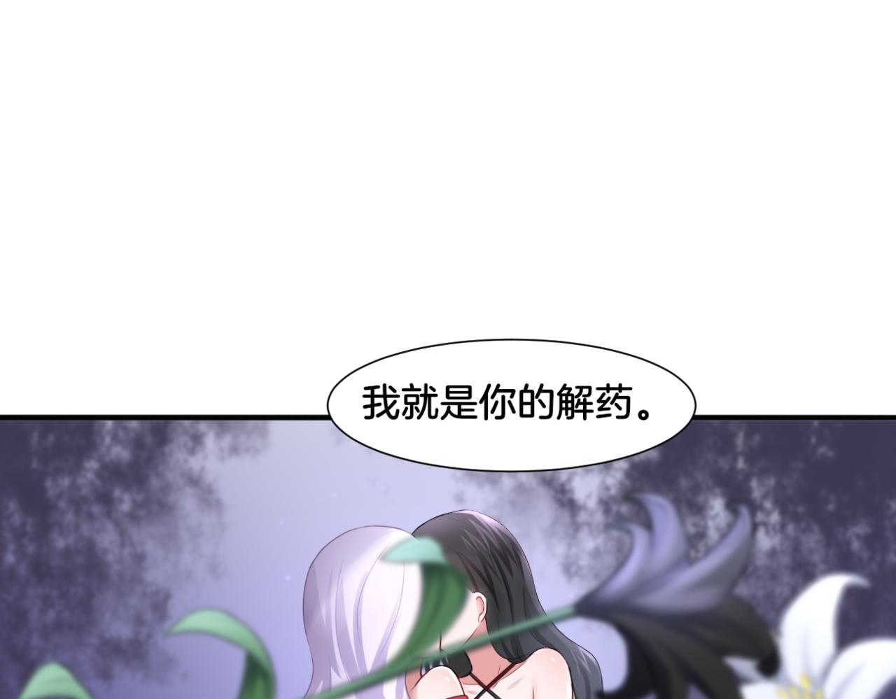 第30话 来自姐姐的奖励36