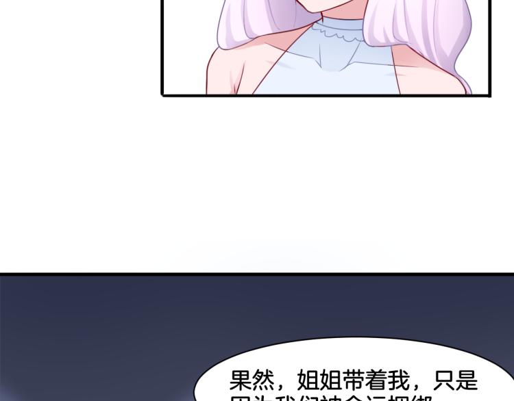 第24话 捆绑的命运39