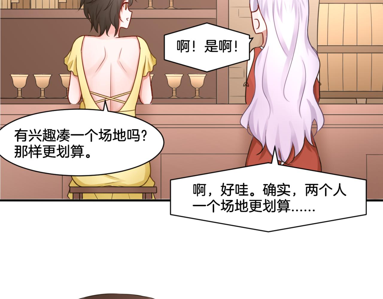 第28话 致命宴会42