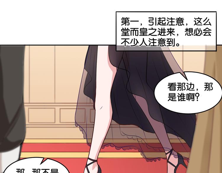 第9话 魅力对决35