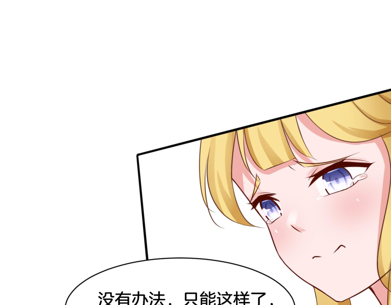 第26话 女王的秘密63