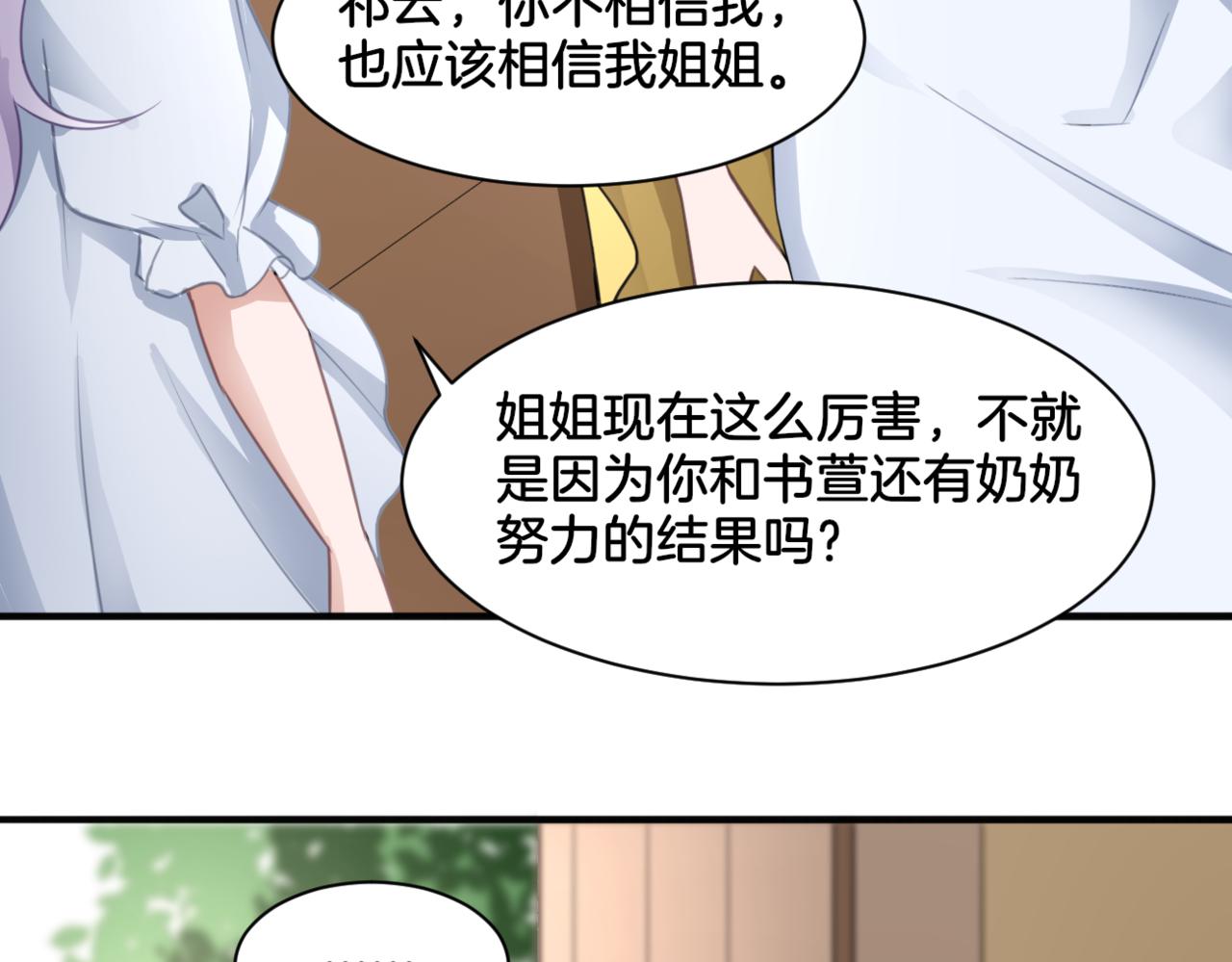 第34话姐妹同心42