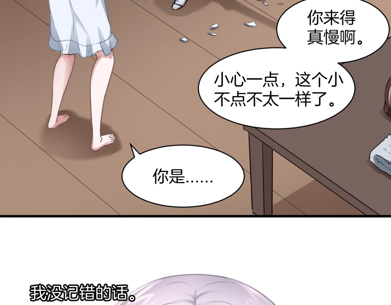第33话迷茫与女王58