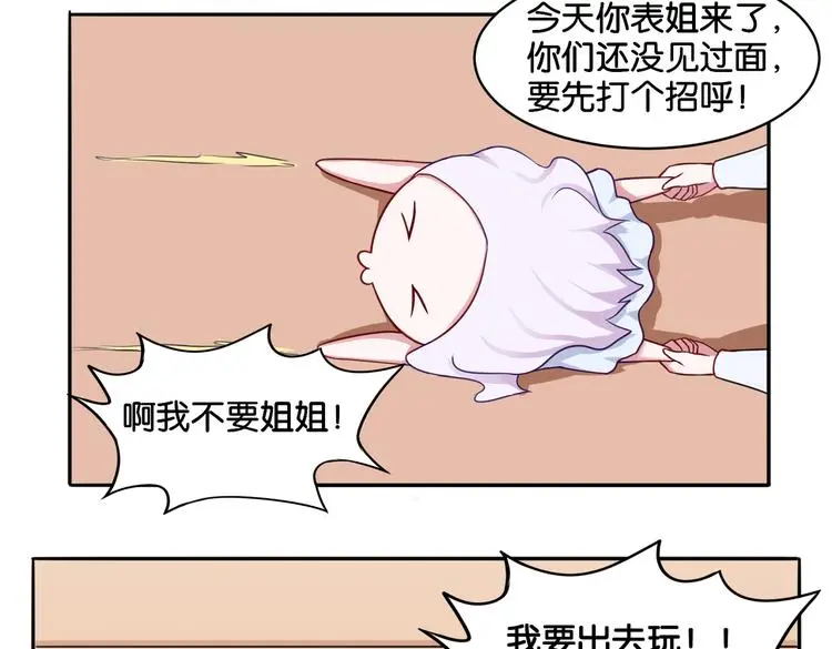 第11话 花开二十季6