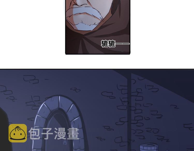 第12话 侍女的秘密？2