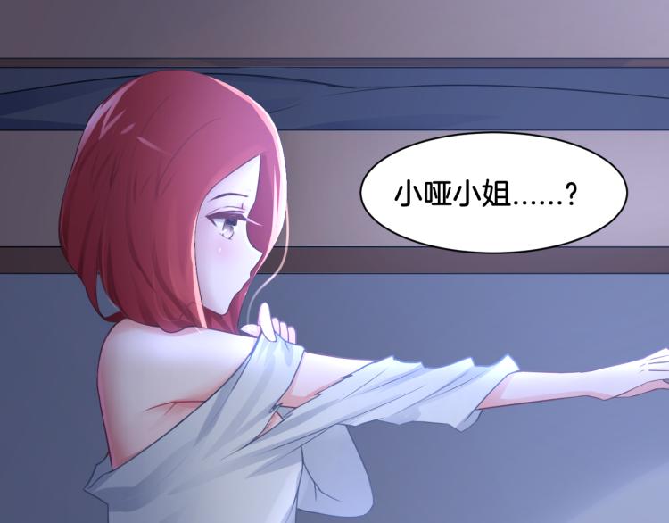 第21话 宫廷侍女49