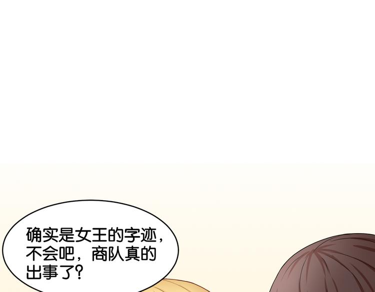 第14话 深入虎穴22