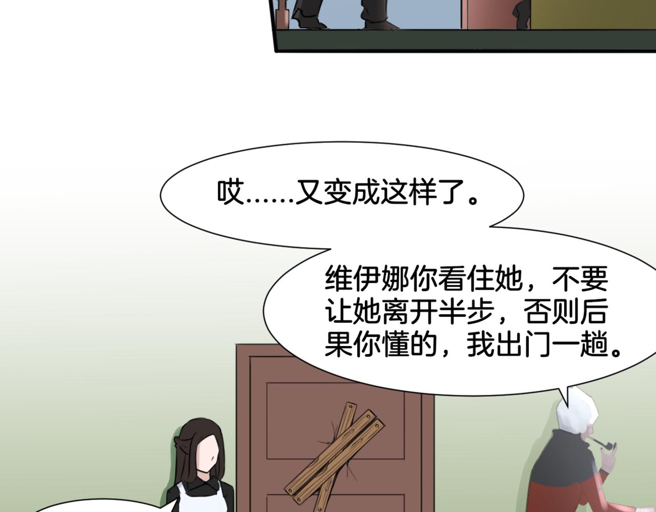 第31话 主与仆（上）10