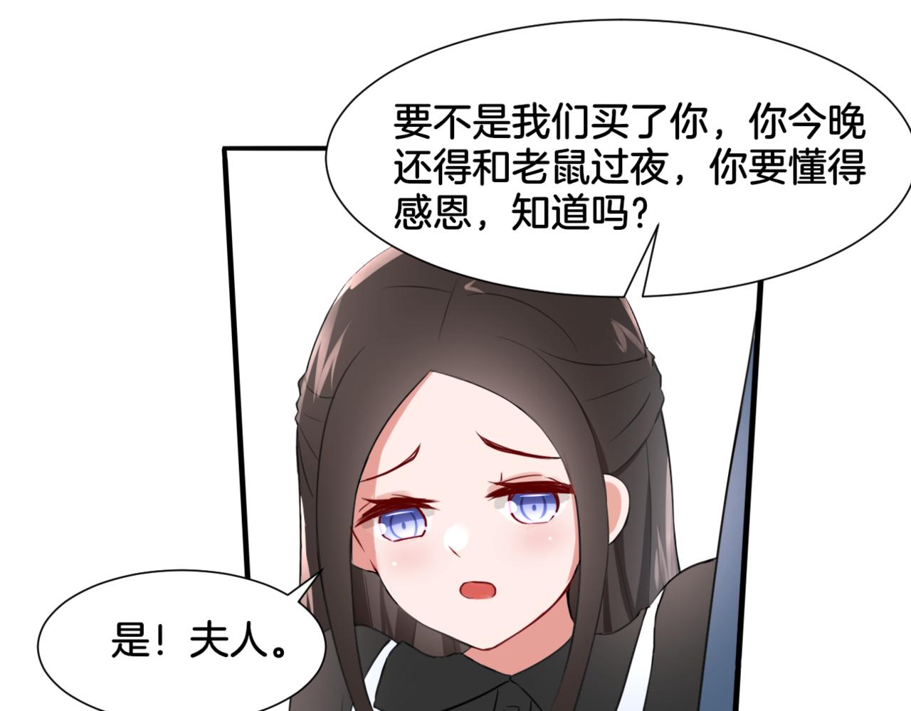 第31话主与仆（上）5