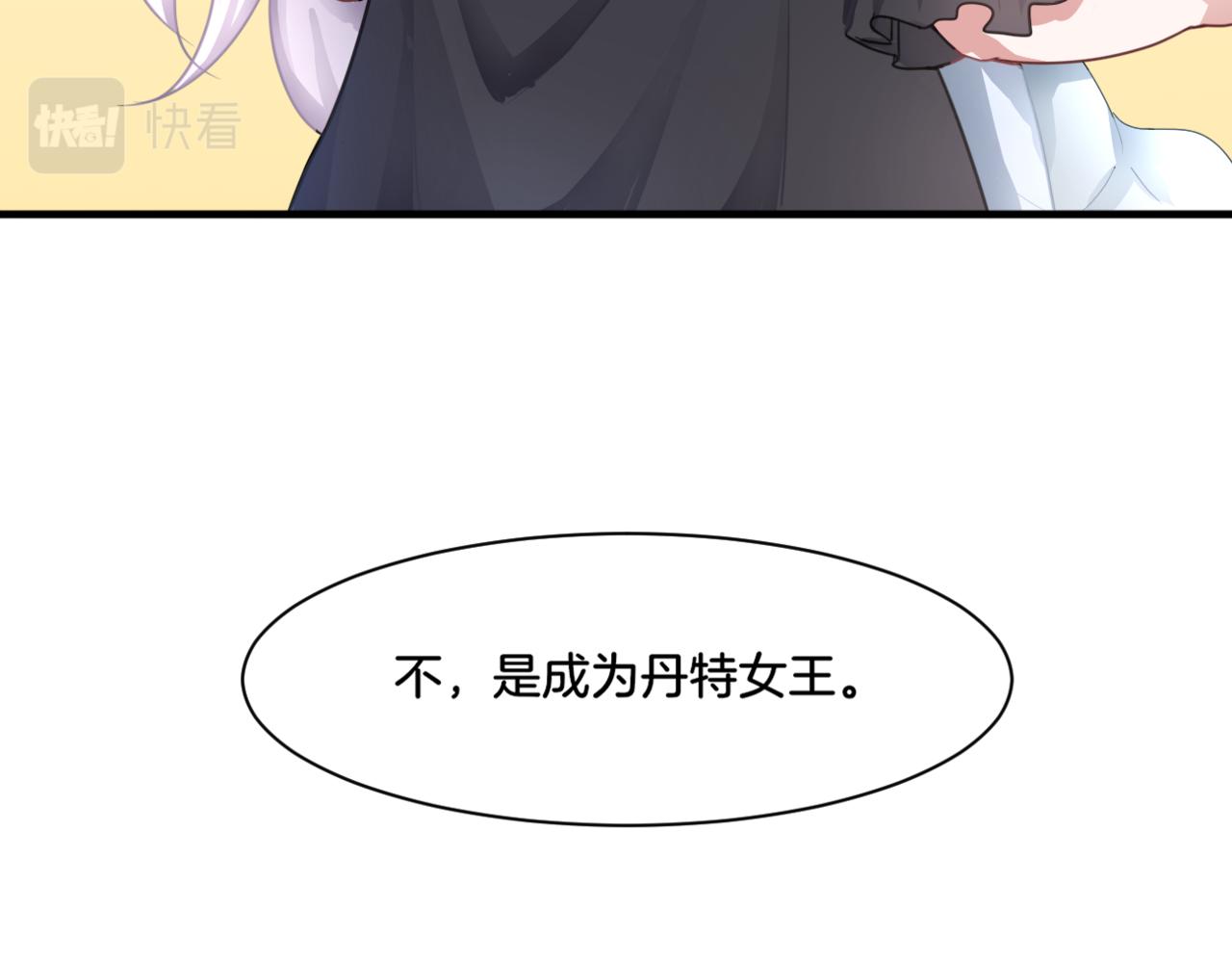 第33话 迷茫与女王42