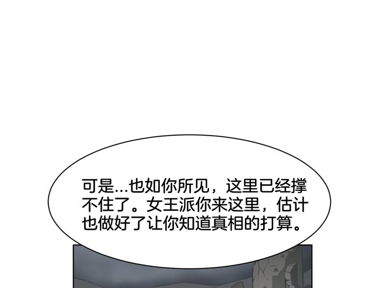 第19话 恍如梦境54