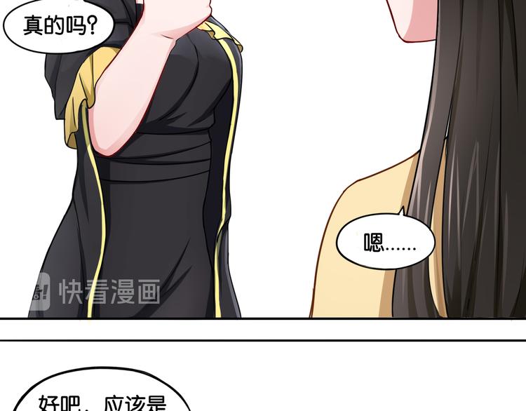 第6话 魅惑魔法28