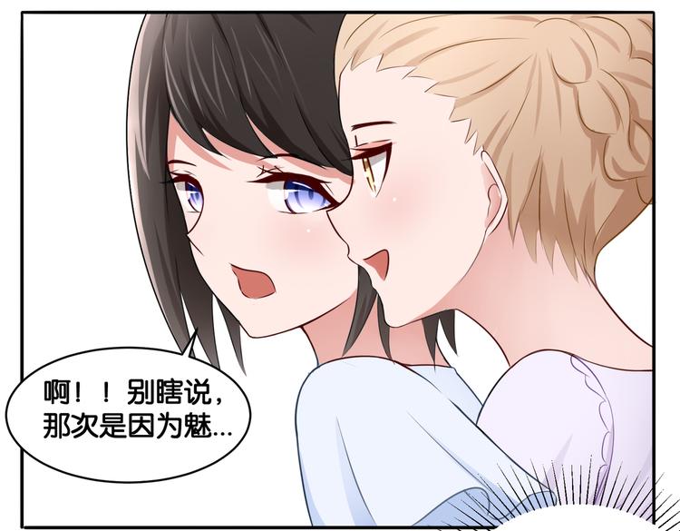 第12话 侍女的秘密？18