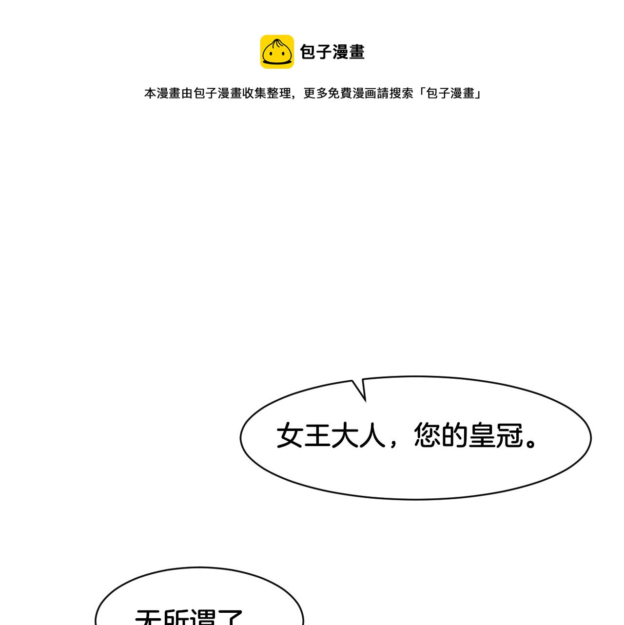 第25话 变天0