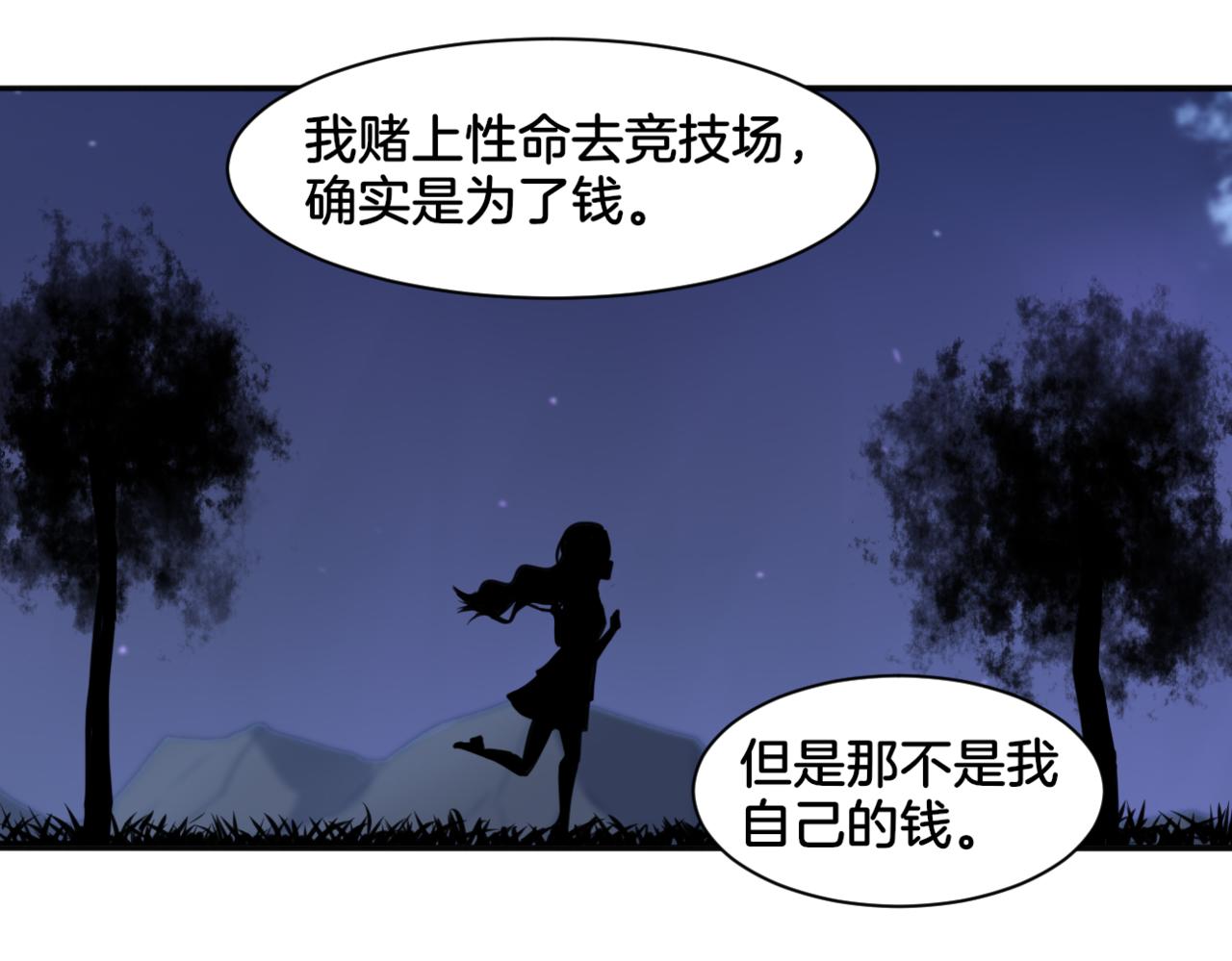 第29话 蔚蓝之夜62